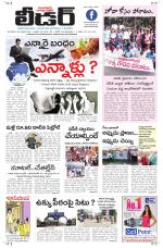 Leader Telugu Daily