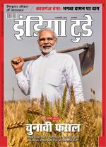 India Today - Hindi