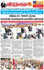 விடுதலை - viduthalai