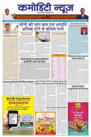 ISSUE-46 05 FEB 18 - 11 FEB  18