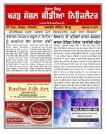 Firtu News