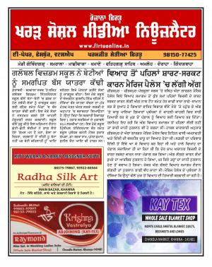 Firtu Social Media News Letter - 05/02/2018
