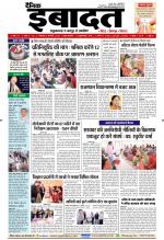 DAINIK IBADAT