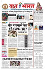 Yashbharat Bhopal+ Daak