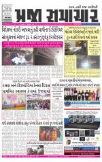 Praja Samachar