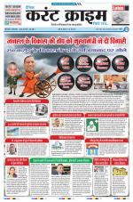 Dainik Current Crime