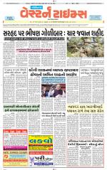 Gandhinagar Guj. - Discontinued