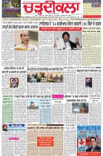 Charhdikala Newspaper (Punjab) 