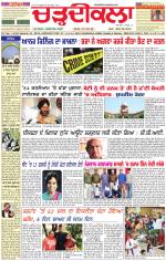 Daily Charhdikala (Haryana) 