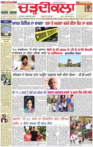 ck karnal -6-02-2018