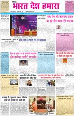 BHARAT DESH HAMARA (PUNJAB)