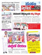 Nalgonda/Yadadri/Suryapet