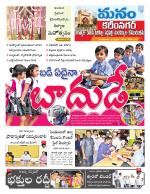 Karimnagar/siricilla/Jagityala