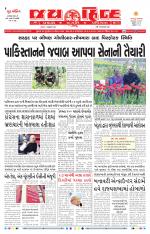 jaihind daily