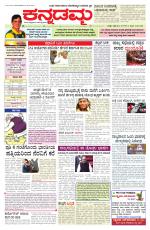 Kannadamma Daily Belgaum