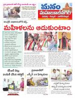 Mahaboobnagar/Gadwal/