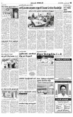 Nagarcoil Supplement