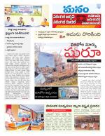 Warangal/Janagam/jayasankar/Mahaboobabad