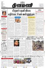 Dinamani -Tirunelveli