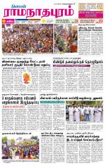 Madurai-Ramnad Supplement