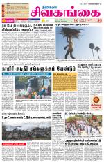 Sivagangai- Madurai Supplement