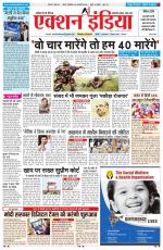 HIMACHAL PRADESH EDITION