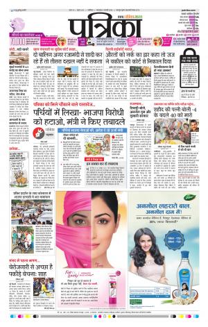 SHIVPURI PATRIKA