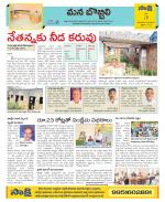 Vijayanagaram Constituencies