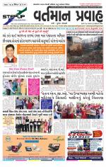 VARTMAN PRAVAH Daily