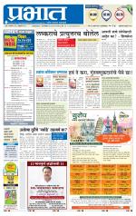 अहमदनगर आवृत्ती