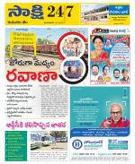 Komaram Bheem District