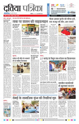 DATIA PATRIKA