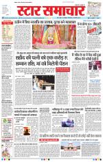 Star Samachar Bhopal