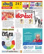 Guntur Amaravathi District