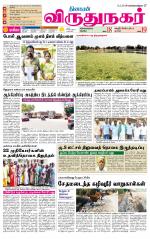 Virudhunagar-Madurai Supplement