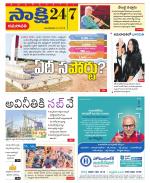 Vijayawada City