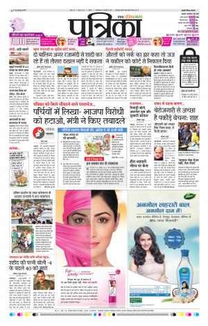 Tikamgarh Patrika