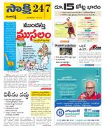 Ranga Reddy District