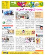 Medak Constituencies