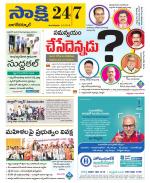 Nagarkurnool District