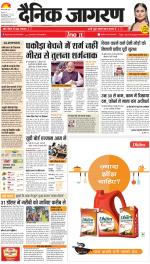 Gorakhpur Hindi ePaper, Gorakhpur Hindi Newspaper - InextLive