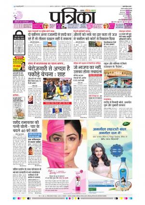 Balaghat Seoni Patrika