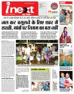 Indore Hindi ePaper, Indore Hindi Newspaper - InextLive