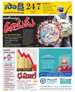 Jayashankar District