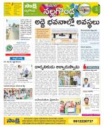 Nalgonda Constituencies