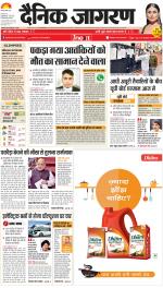Lucknow Hindi ePaper, Lucknow Hindi Newspaper - InextLive