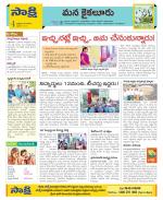 Krishna Constituencies