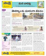 Guntur Constituencies