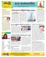 Guntur Amaravathi Constituencies