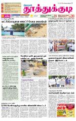 Tuticorin-Tirunelveli Supplement